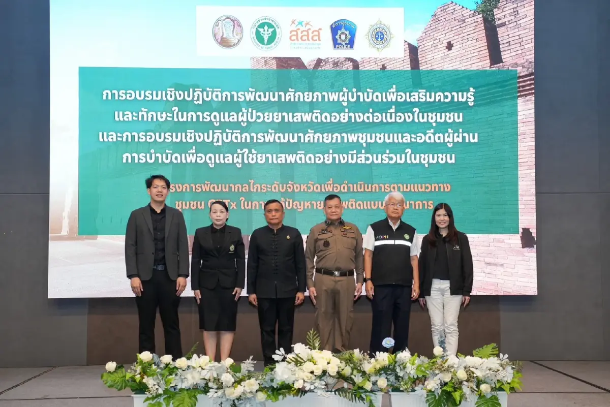 'เชียงใหม่โมเดล' สสส. ชู 9 อำเภอ ชุมชนล้อมรักษ์ บำบัดยา 1 ปี ลดรุนแรง