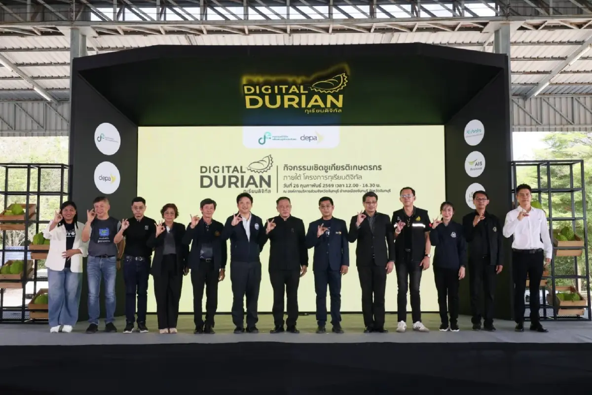 ดีป้า มอบรางวัลเกษตรกรดีเด่น เชิดชูชาวสวนทุเรียนดิจิทัล