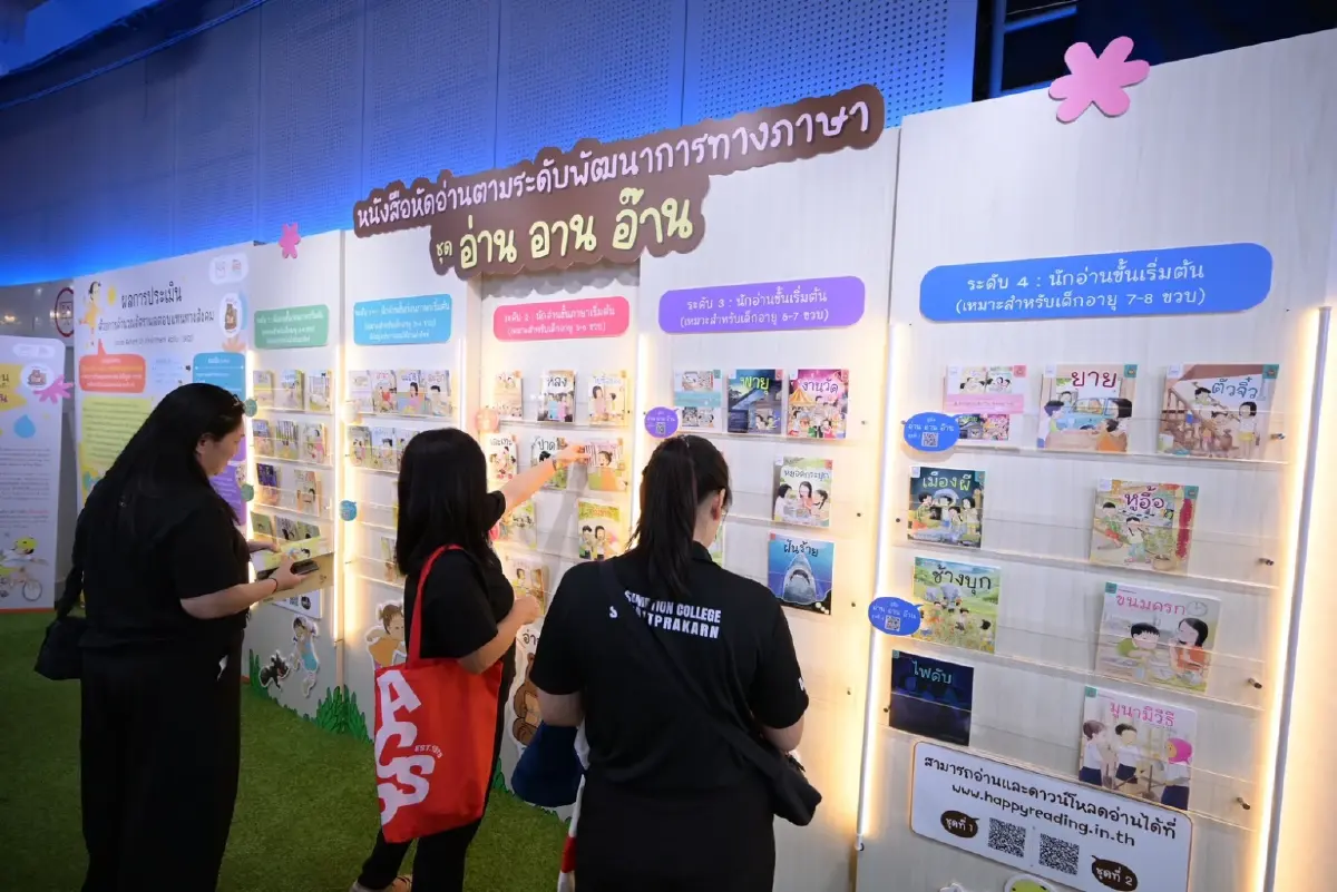 ฝ่าเกลียวคลื่น AGI  ‘มหัศจรรย์ อ่าน อาน อ๊าน’ กุญแจปลดล็อกพัฒนาการเด็ก