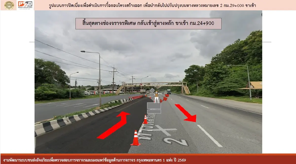 ปิดถนนมิตรภาพ ช่วงแก่งคอย 9 ชั่วโมงทั้งวัน ระวังรถติด ขาเข้า กทม.