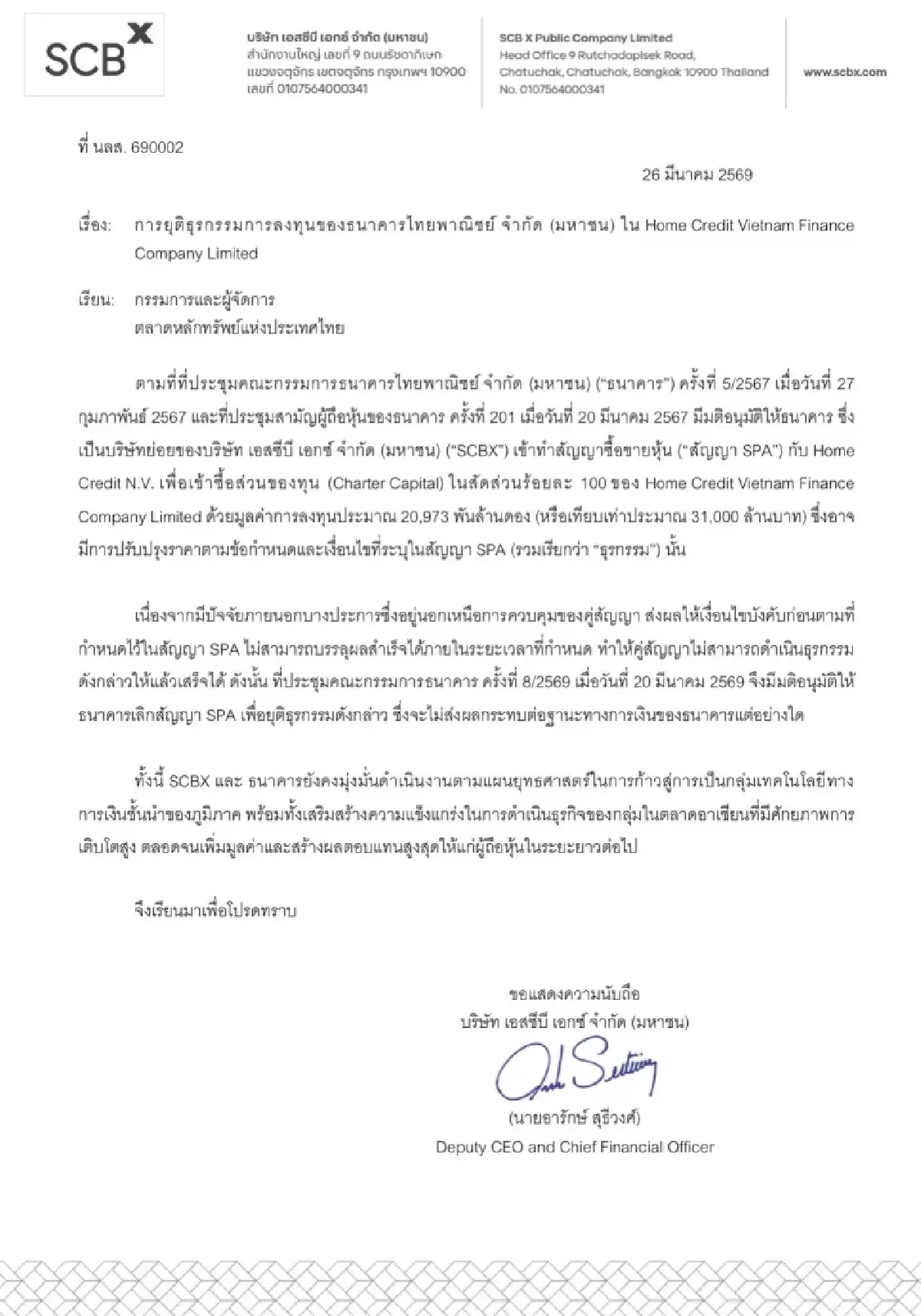 ไทยพาณิชย์ ล้มดีลซื้อ Home Credit Vietnam 3.1 หมื่นล้าน  ยันไม่กระทบฐานะการเงิน