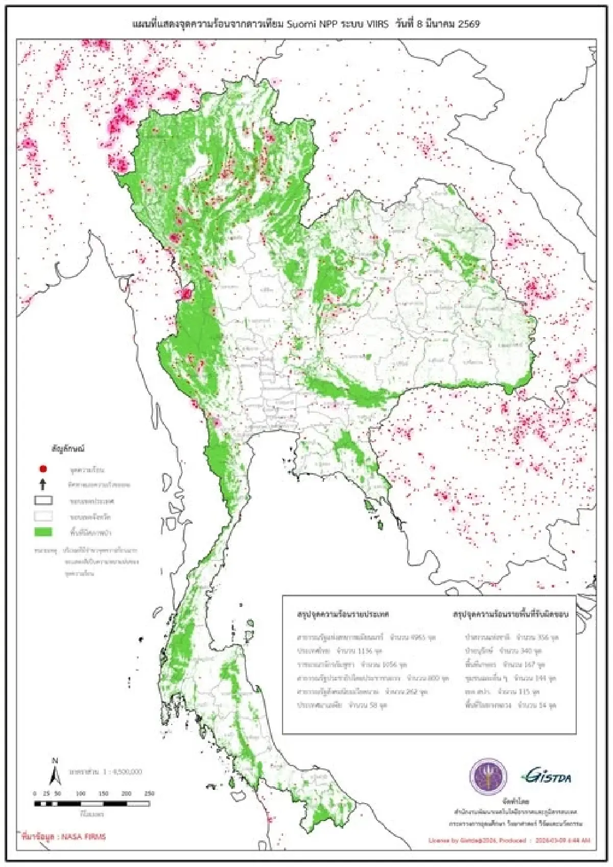 GISTDA เผยจุดความร้อนไทยพุ่ง 1,136 จุด เฝ้าระวังฝุ่นข้ามพรมแดน