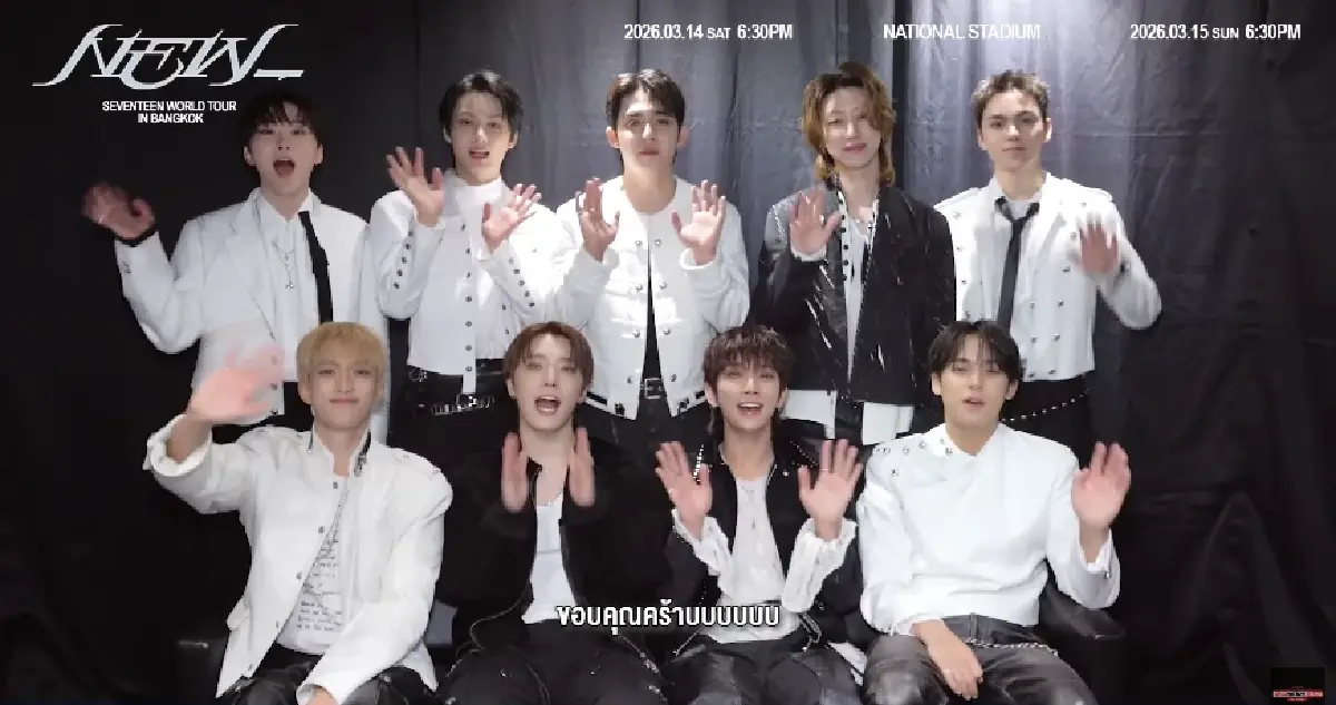 วันนี้มีคอนเสิร์ต 'SEVENTEEN' กะรัตไทย ไปคอน สนามศุภฯ เช็กเส้นทาง