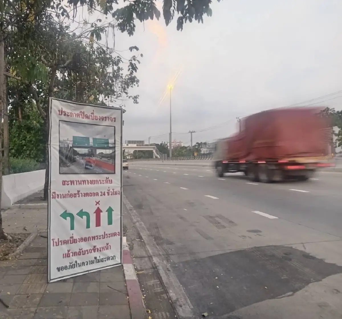 เช็กด่วน ปิดเบี่ยงจราจร บนสะพานทางยกระดับข้ามถนนสุขสวัสดิ์ 17-31 มี.ค. ตลอด 24 ชม.