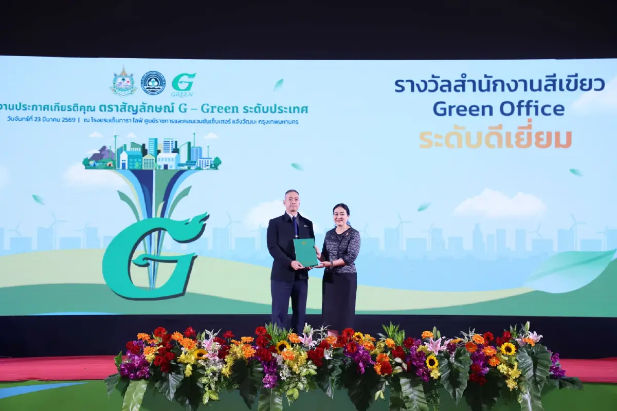 BEM คว้ารางวัล 'สำนักงานสีเขียว Green Office' ระดับดีเยี่ยม สะท้อนความมุ่งมั่นสู่ความยั่งยืน