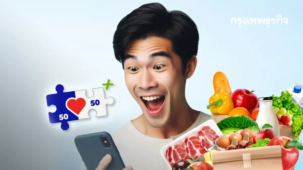 เตรียมแล้ว คนละครึ่ง เฟส 2 ระบบหลังบ้าน 100% พร้อมทำทันที หลังแถลงฯ