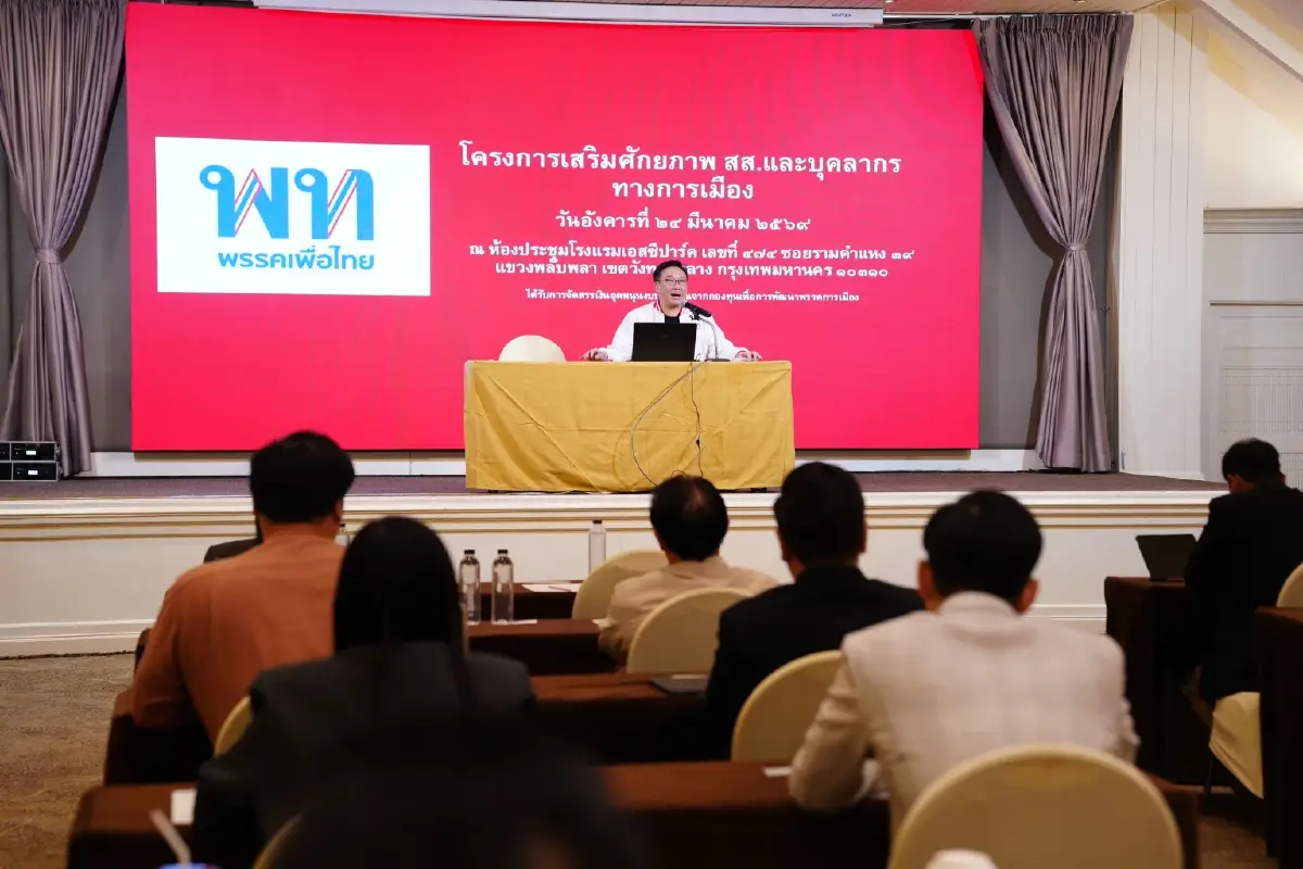 ‘เพื่อไทย’ ชงญัตติตั้ง กมธ.วิสามัญสถานการณ์พลังงาน เร่งรัฐบาลแก้ปัญหา
