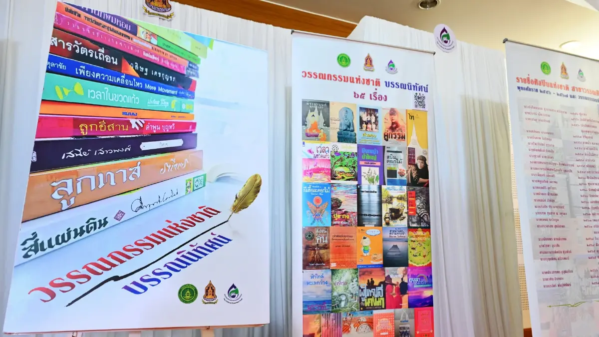 ประกาศรายชื่อ ‘วรรณกรรมแห่งชาติ’ 65 เล่ม ‘หนังสือ’ มรดกชาติ