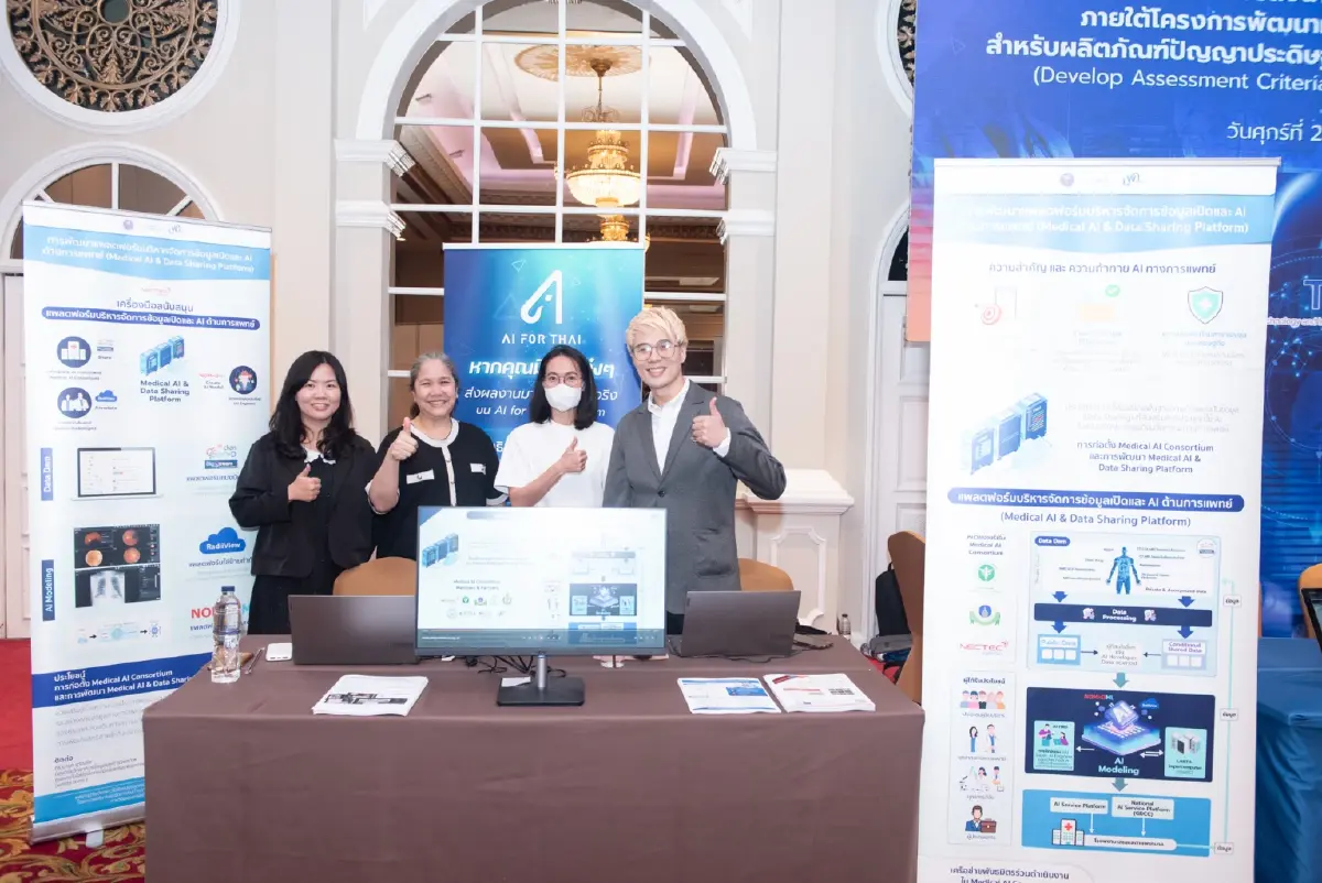 ไทยพร้อม! AI การแพทย์สู่มาตรฐานสากล เน้นแม่นยำวินิจฉัย -ปลอดภัยผู้ป่วย