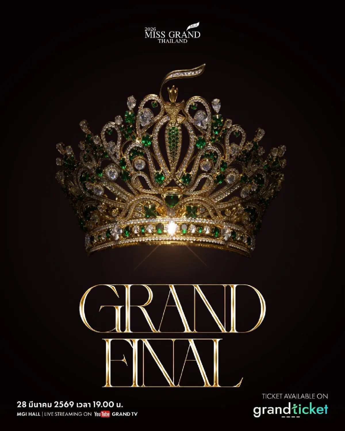 บทสุดท้าย Grand Evolution สาวงามคนใด คว้ามง Miss Grand Thailand 2026