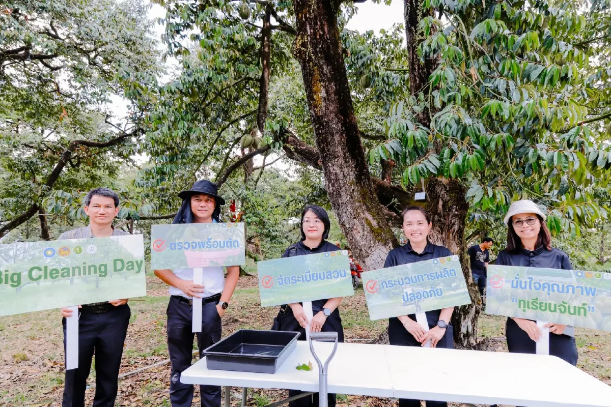 จันทบุรี รวมพลัง Big Cleaning Day รับฤดูกาลส่งออกทุเรียนปี 69
