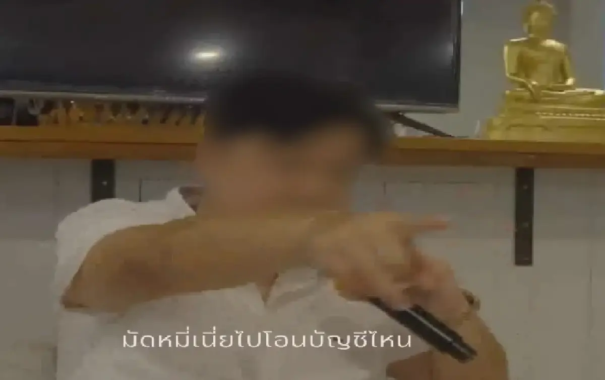 จับ 'อาจารย์ต้น' องค์พระผู้สร้าง หลอกปลดล็อกกรรม เหยื่ออื้อสูญ 65 ล้าน