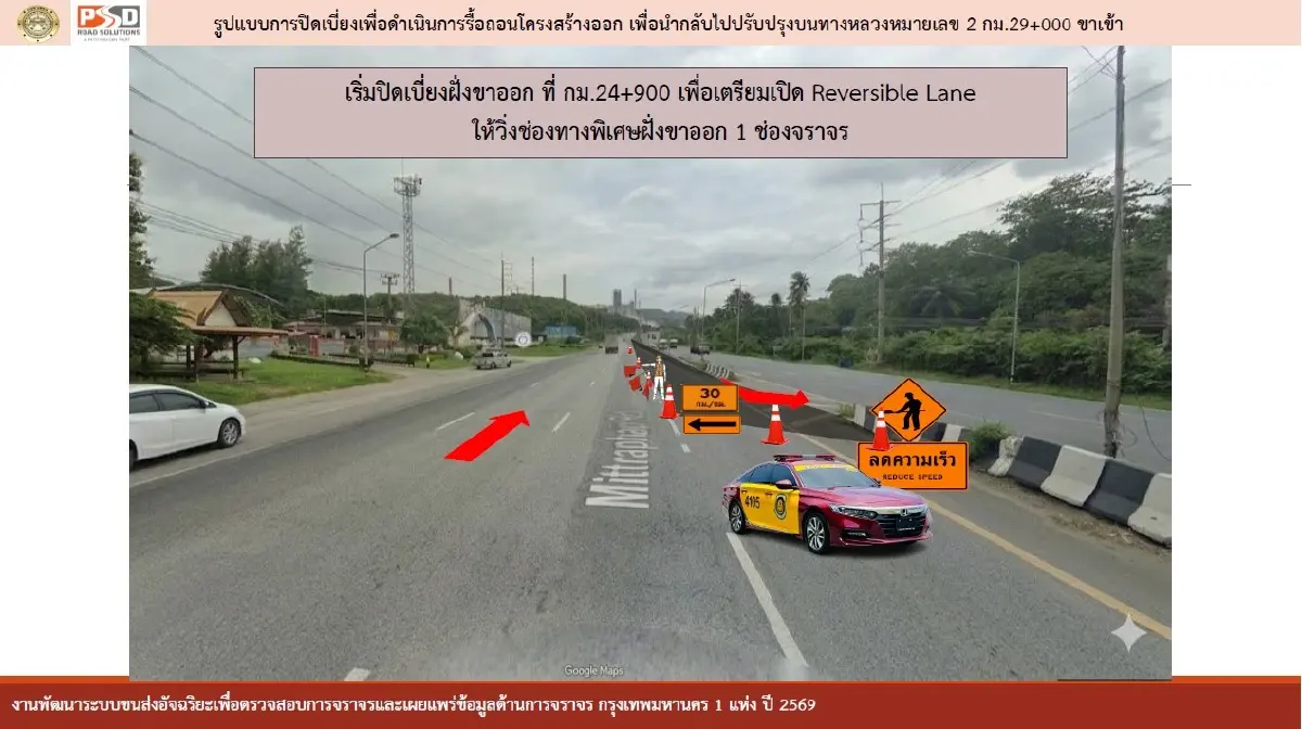 ปิดถนนมิตรภาพ ช่วงแก่งคอย 9 ชั่วโมงทั้งวัน ระวังรถติด ขาเข้า กทม.