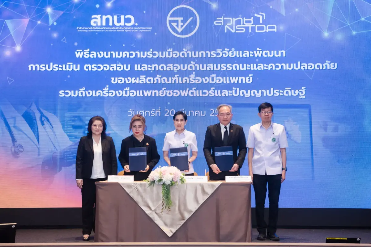 ไทยพร้อม! AI การแพทย์สู่มาตรฐานสากล เน้นแม่นยำวินิจฉัย -ปลอดภัยผู้ป่วย