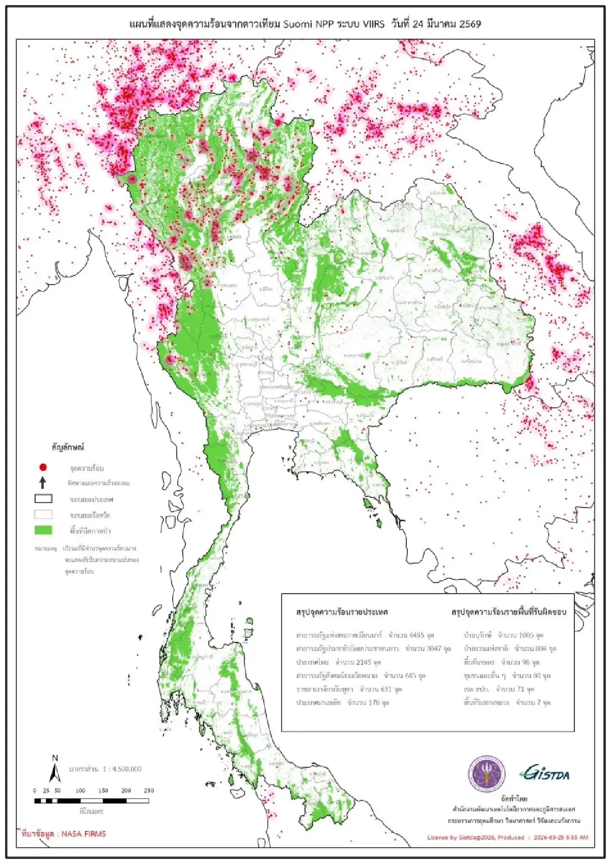 ไทยอ่วม! จุดความร้อนพุ่งปรี๊ด 2,145 จุด ป่าอนุรักษ์-ป่าสงวนวอดหนัก