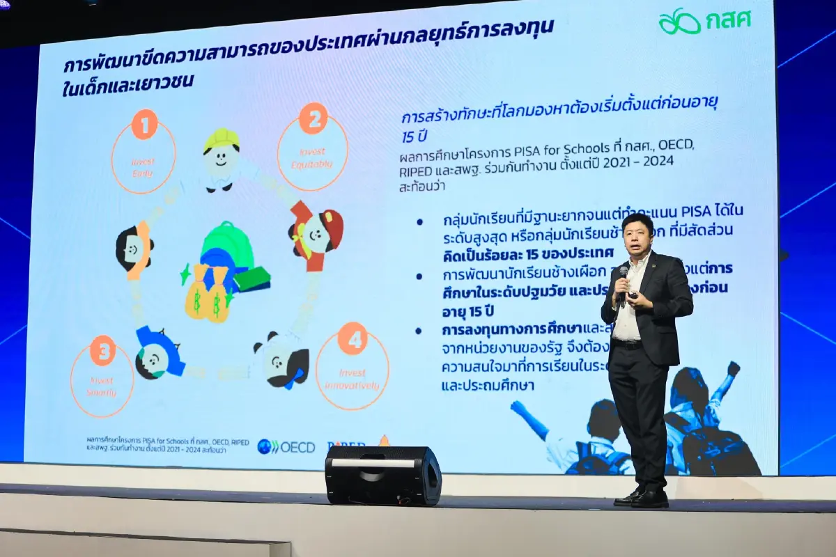 CP ALL จัดงาน 'CP ALL Education Forum 2026' เดินเกมใหญ่! สนับสนุนทุนสร้างคนผ่านการศึกษา 40,200 ทุน