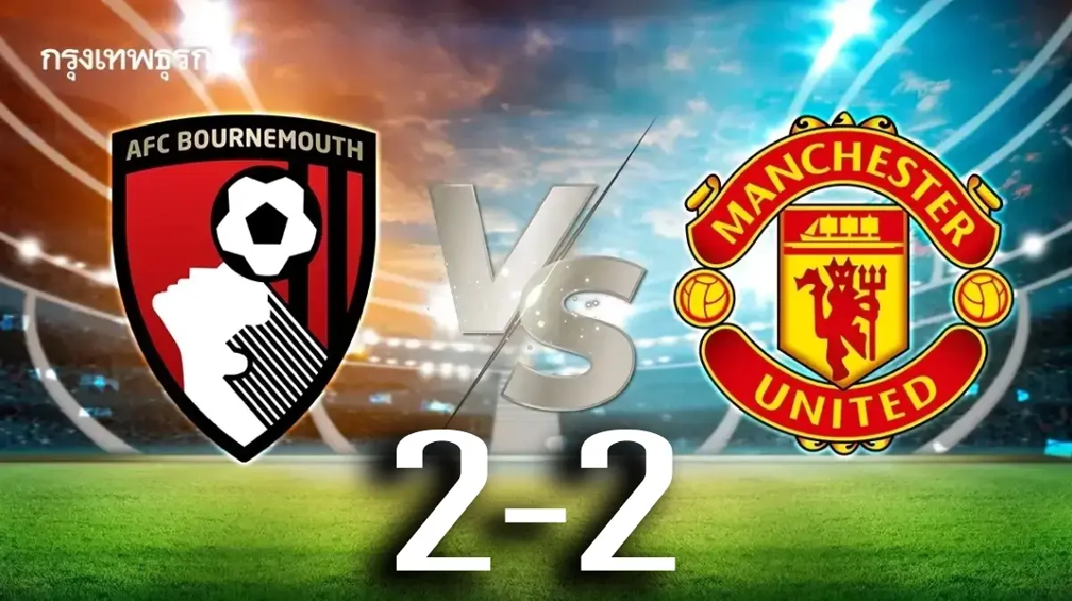 วิเคราะห์บอล ดูบอลสด 'ไบรท์ตัน พบ ลิเวอร์พูล' พรีเมียร์ลีก อังกฤษ