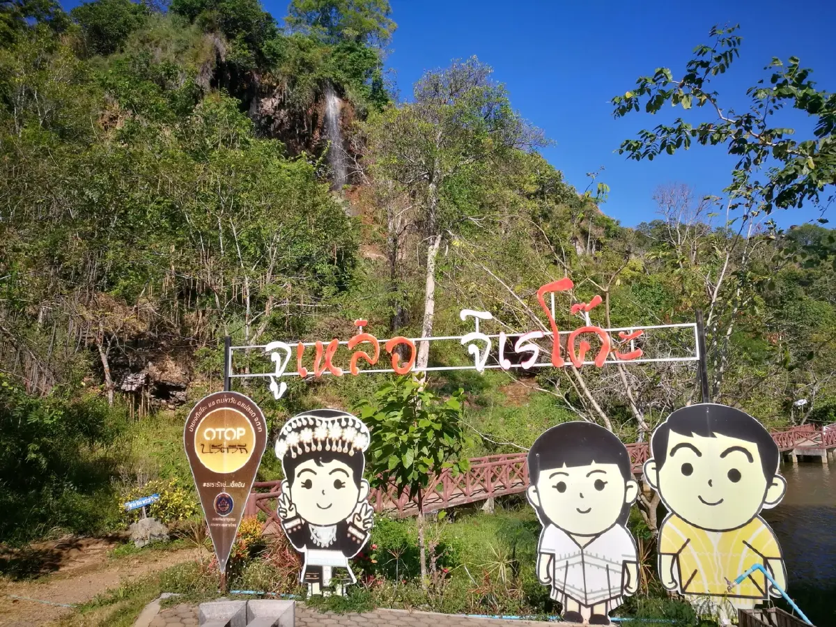 ไม่ได้พบพระ...ที่พบพระ