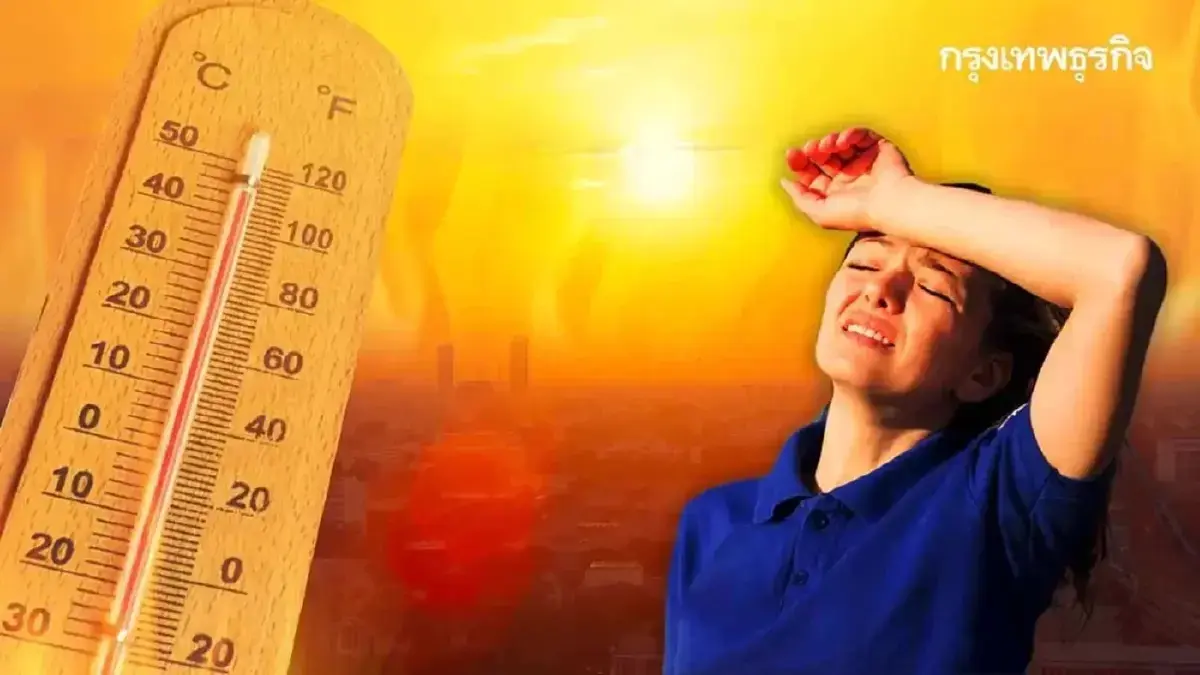 ร้อนตับแตก! ลำปาง ทุบสถิติใหม่ปี 69 พุ่ง 41.1°C ไทยเข้าโหมด ร้อนจัด