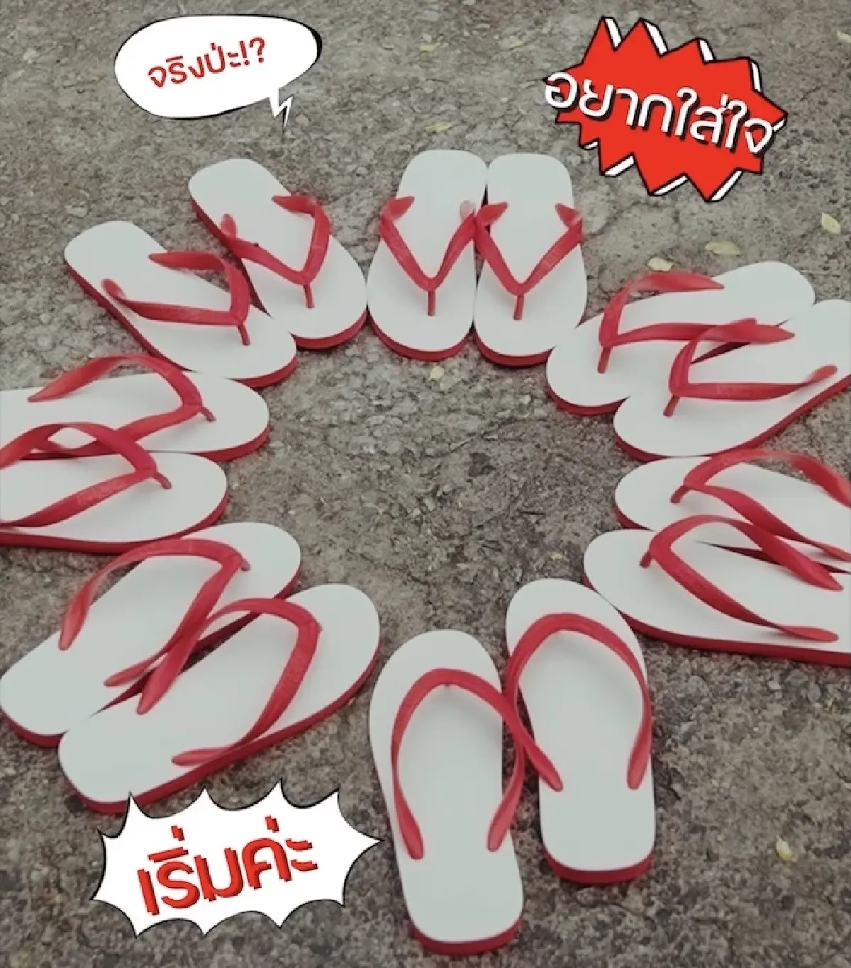 ‘KFCX นันยาง’ ส่งรองเท้าแตะผู้พันขี่ช้าง ตัดจบรองเท้ากินขา