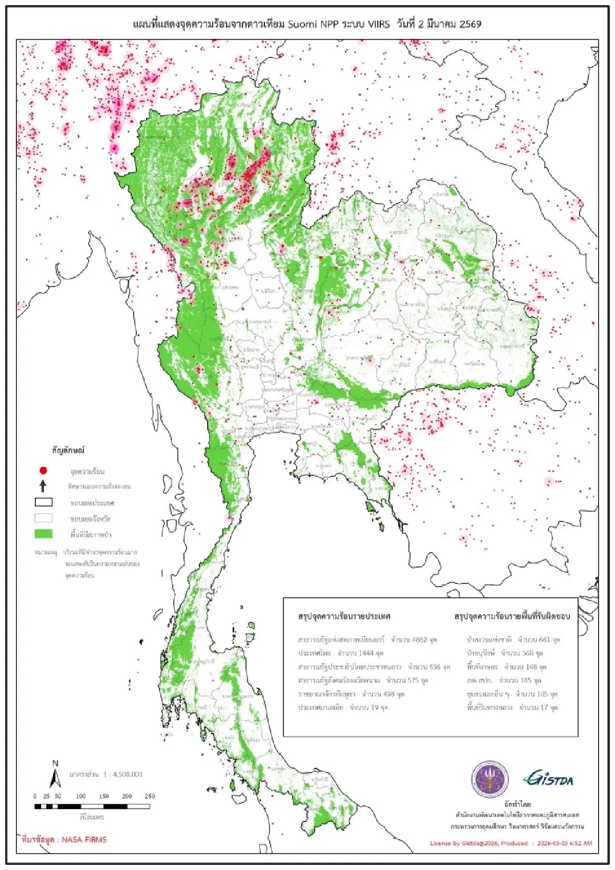 ไฟป่าวิกฤต! GISTDA พบจุดความร้อนไทยพุ่ง 1,444 จุด ป่าสงวนฯ หนักสุด