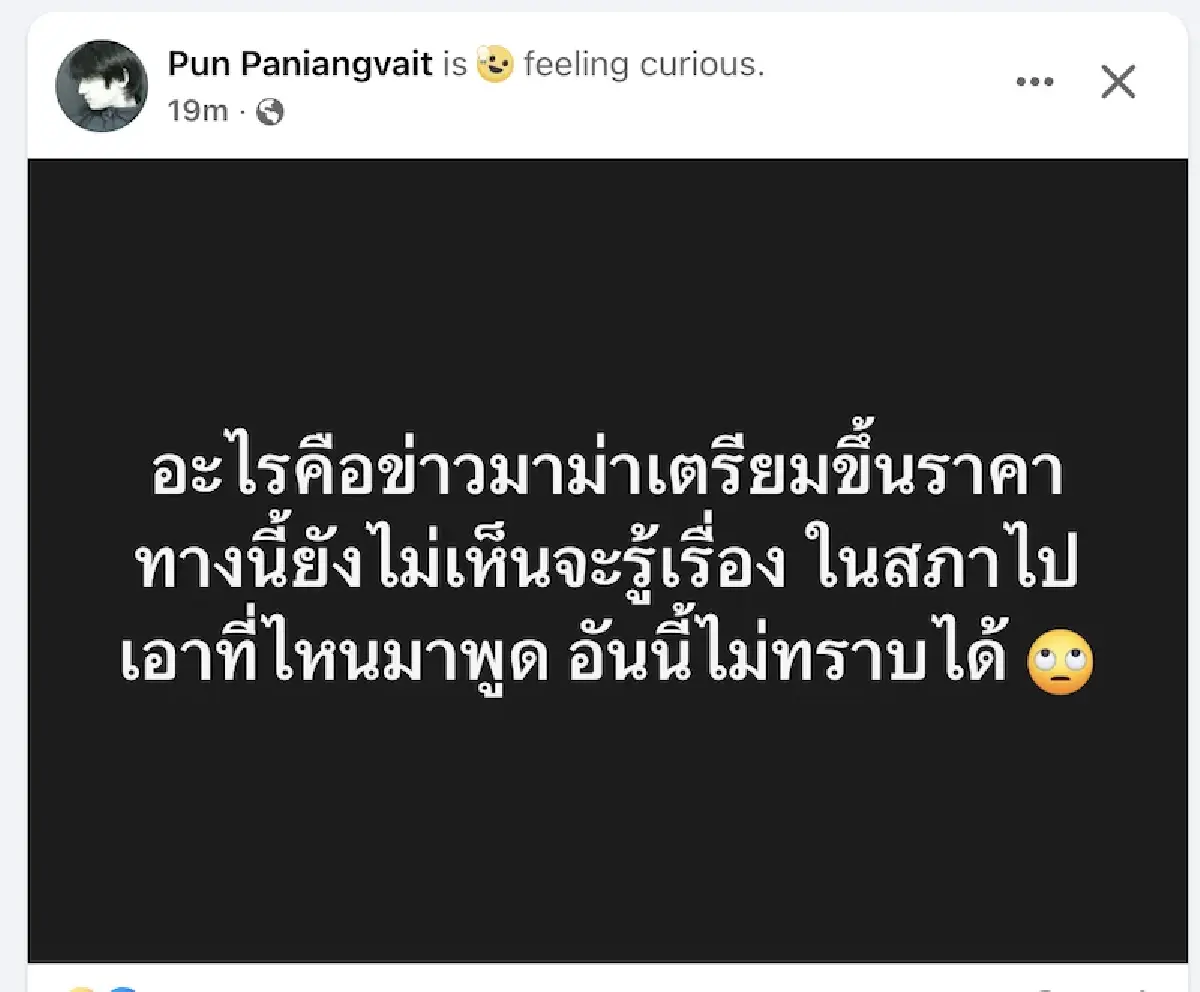 ‘มาม่า’ ย้ำไม่มีแผนขึ้นราคา หลัง ส.ว. เปิดประเด็นในสภา หวั่นทำผู้บริโภคตื่นตระหนก