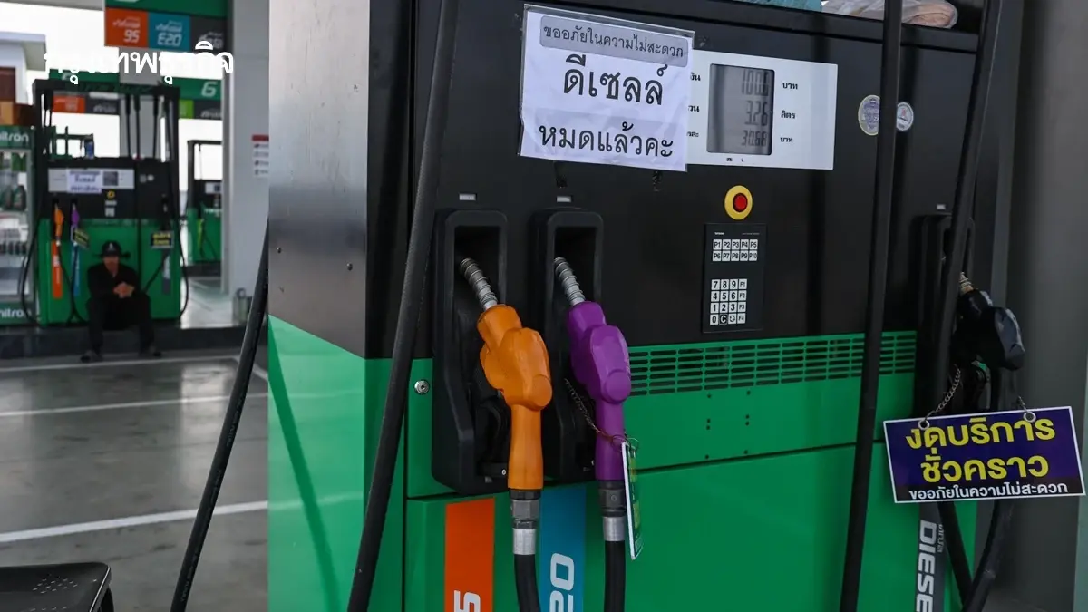 ตำรวจทางหลวง แนะวิธี รับมือวิกฤตน้ำมันหมดปั๊ม เสี่ยงรถดับกลางทาง