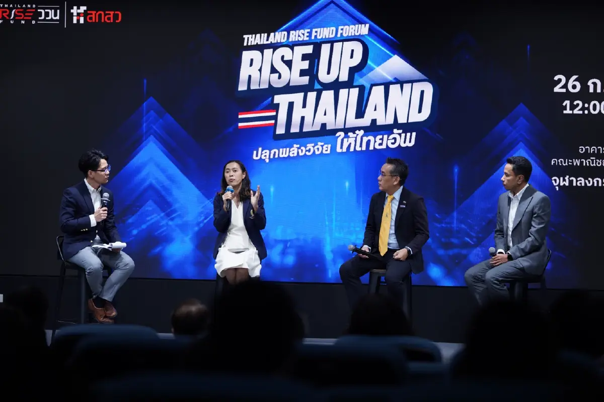 Thailand RISE Fund : รีแบรนด์กองทุนวิจัยไทย ปลดล็อกงานวิชาการสู่ “เศรษฐกิจนวัตกรรม”