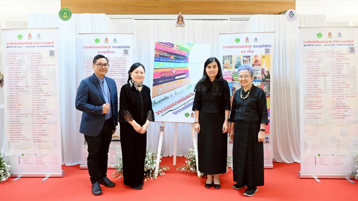 ประกาศรายชื่อ ‘วรรณกรรมแห่งชาติ’ 65 เล่ม ‘หนังสือ’ มรดกชาติ