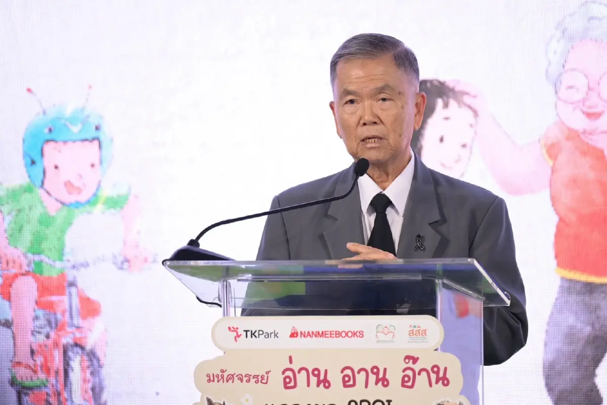 ฝ่าเกลียวคลื่น AGI  ‘มหัศจรรย์ อ่าน อาน อ๊าน’ กุญแจปลดล็อกพัฒนาการเด็ก