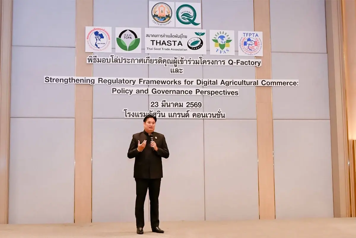 กรมวิชาการเกษตร เล็งแก้กฎหมายคุมค้าปัจจัยการผลิตออนลไน์