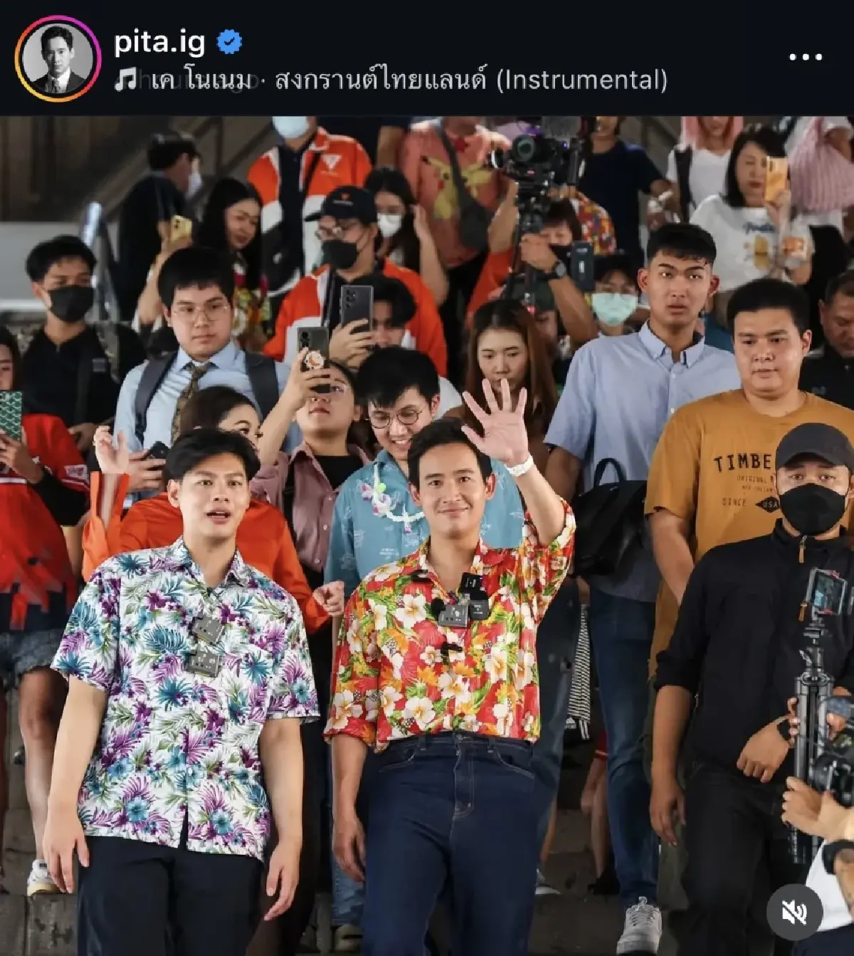 'พิธา' อวยพรสงกรานต์จากบอสตัน ลั่นเนื้อตัวแห้ง คนประแป้งไม่มี