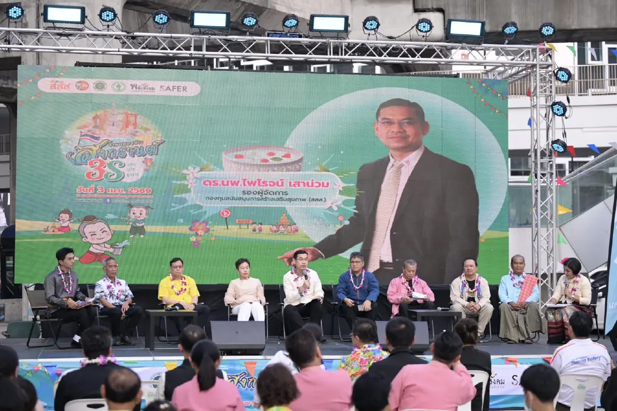 มิติใหม่ 'สงกรานต์ 2569' เมื่อความสนุกต้องมาพร้อมความเคารพ