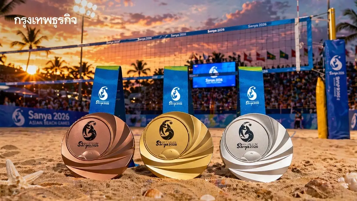 สรุปเหรียญทองเอเชียนบีช เกมส์ 2026 ไทยผงาดอันดับ 2 รัฐอัดฉีด 32 ล้าน