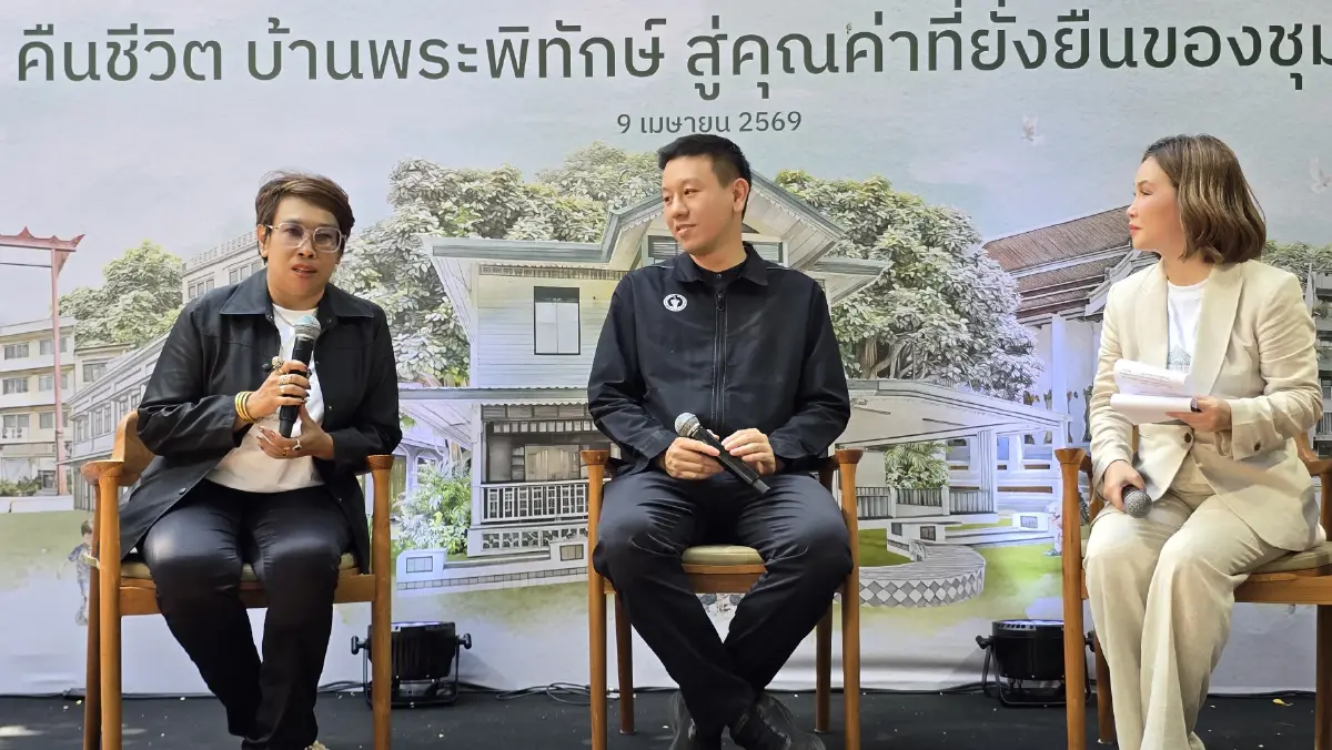 'บ้านพระพิทักษ์ยุทธภัณฑ์' ต้นแบบพัฒนาสินทรัพย์เพื่อชุมชนและสังคม