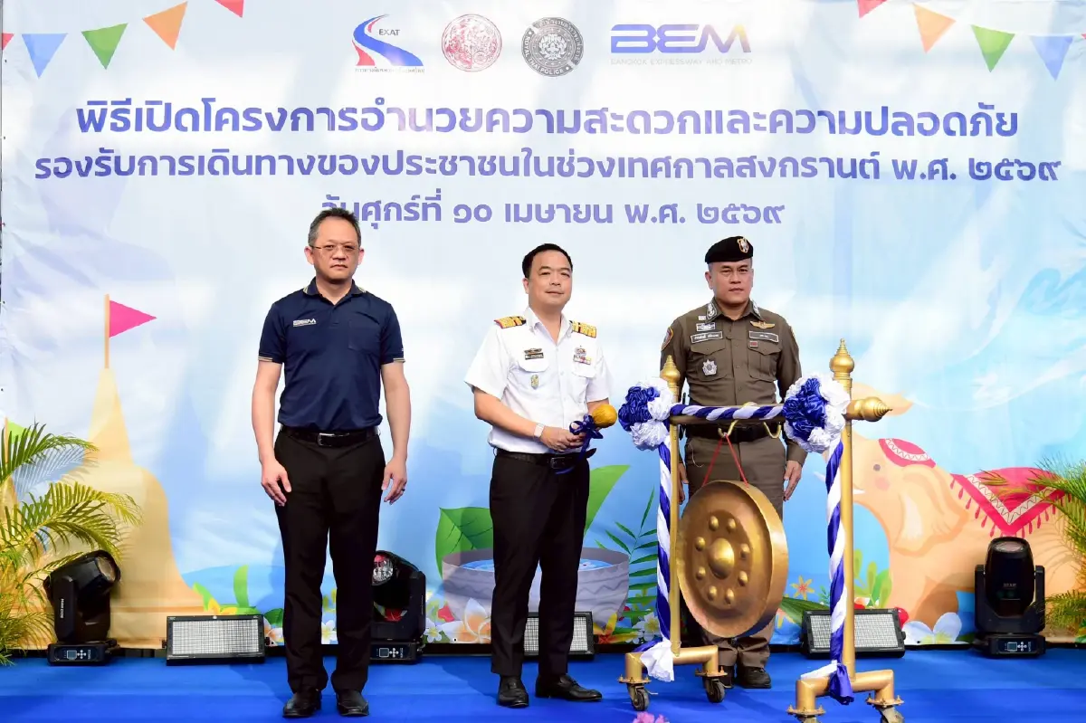 กทพ. พร้อมรับเดินทาง 'สงกรานต์' เปิดฟรีทางด่วน 5 สาย รวมสูงสุด 7 วัน