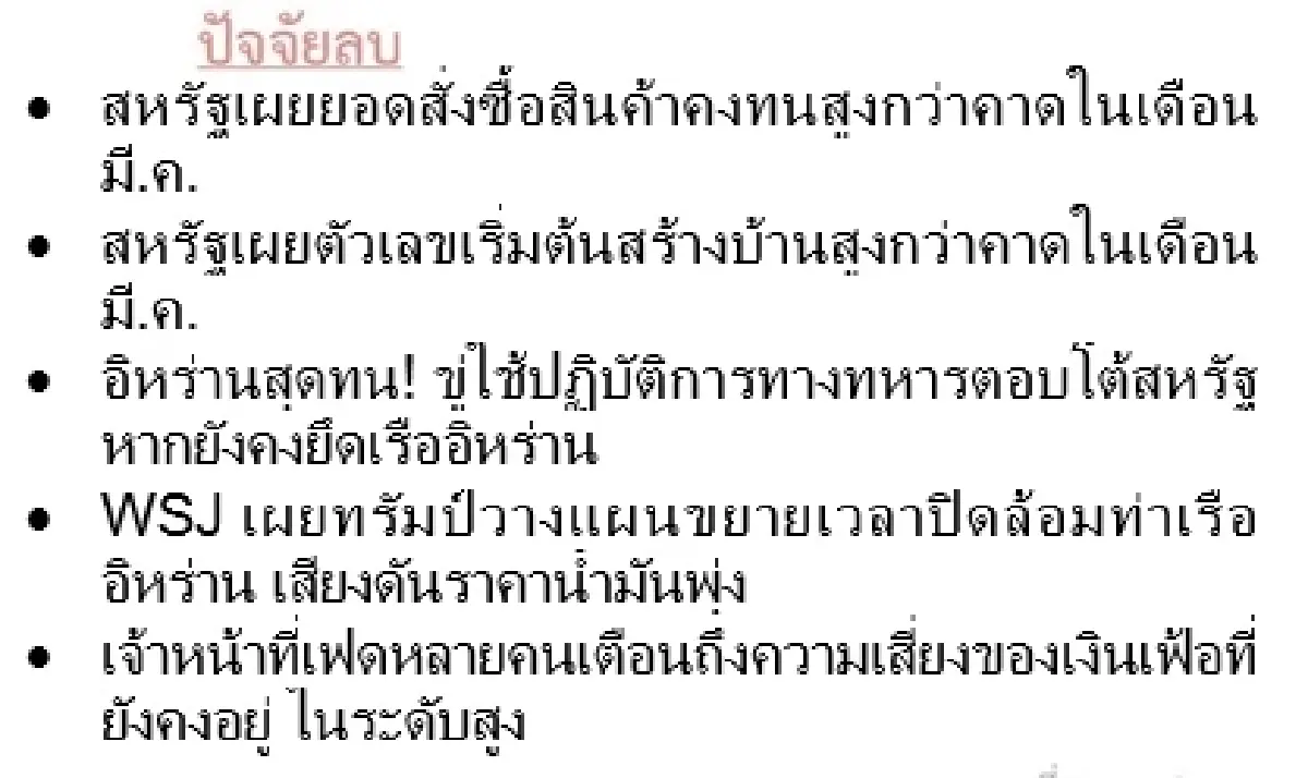 Gold Futures : บล.โกลเบล็ก ราคาทองวันนี้  4,547.37 U$/ทรอยเอาน์ซ