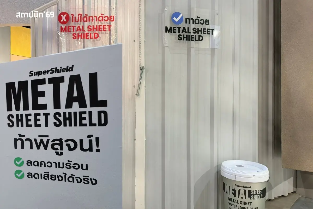 TOA เปิดงานสถาปนิก’69 โชว์ต้นแบบ Zero Waste เนรมิตถังสีเก่าสู่สถาปัตยกรรมแห่งอนาคต