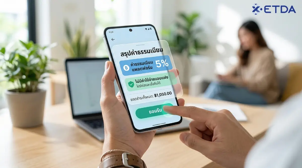 จับตา 'ค่าธรรมเนียมแพลตฟอร์ม' ต้นทุนแฝง กดทับปัญหาผู้บริโภค พบสัญญาณร้องเรียนพุ่ง