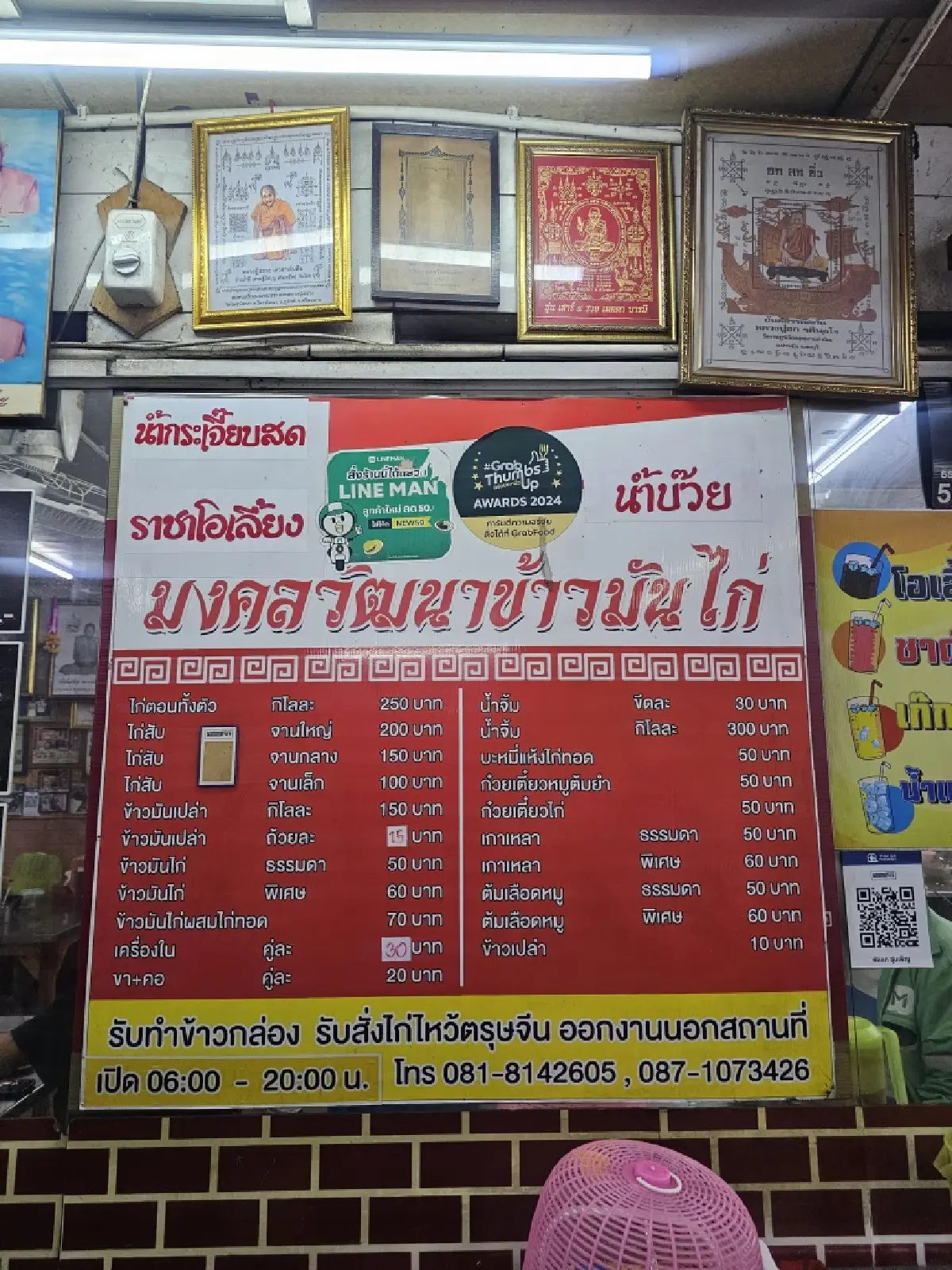 ‘มงคลวัฒนาข้าวมันไก่’  เจ้าเก่าสะพานควาย ไก่นุ่ม น้ำจิ้มรสเด็ด