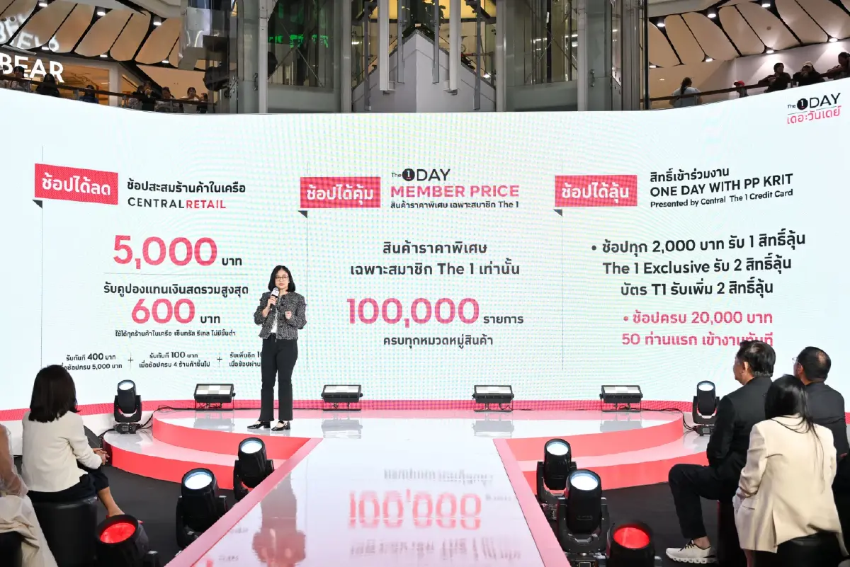 The 1 Day 2026 กลับมาแล้ว! ปรากฏการณ์ช้อปคุ้มที่สุดในรอบปี เพื่อสมาชิก The 1 ทุกคน