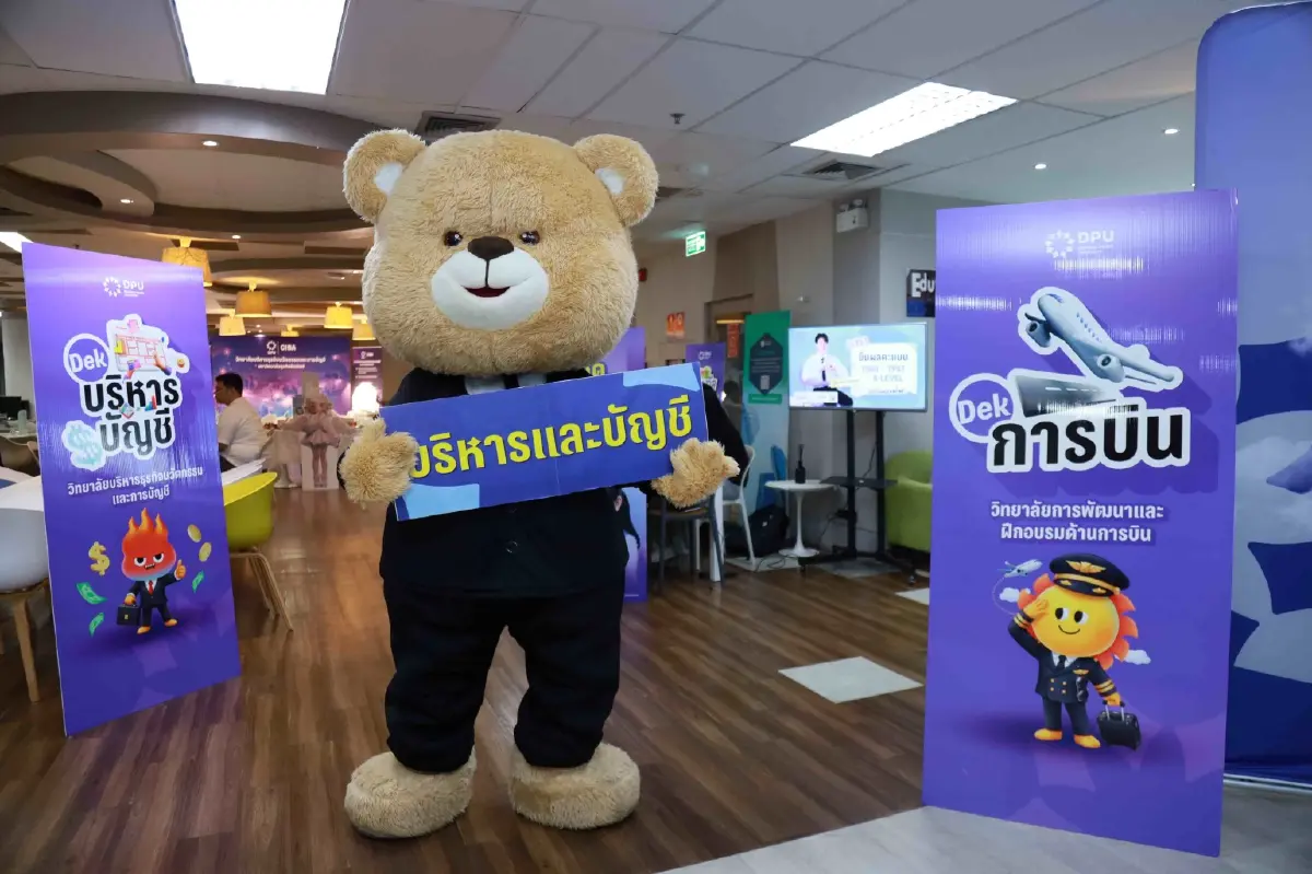 'DPU Open House 2026’ ชวน GEN Z ค้นหาตัวตน ปลุกศักยภาพเปลี่ยนอนาคต