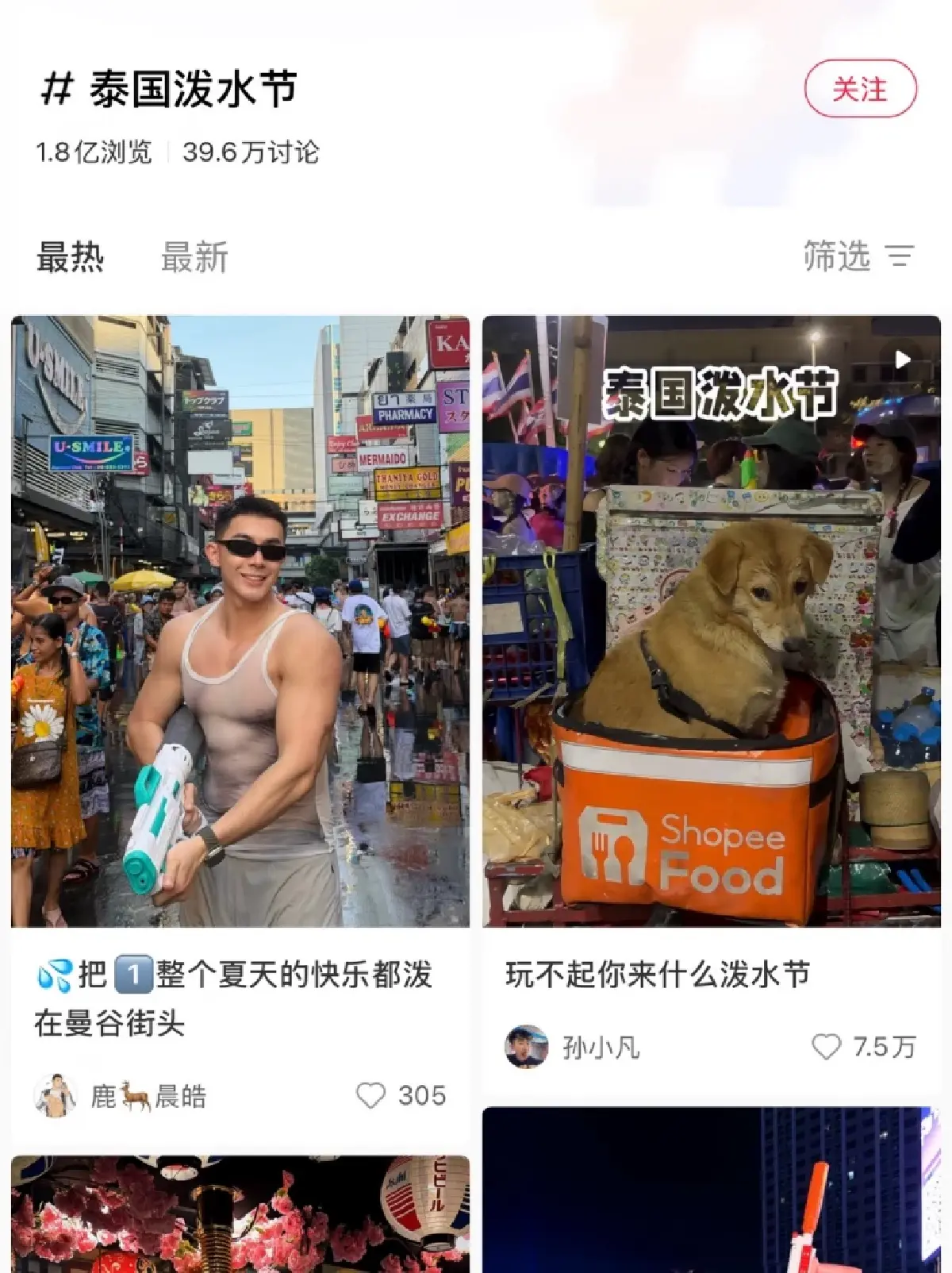 เจาะลึก 'สงกรานต์ 2569' ผ่านโซเชียลจีน ไทยยังคงเป็นจุดหมายอันดับ 1