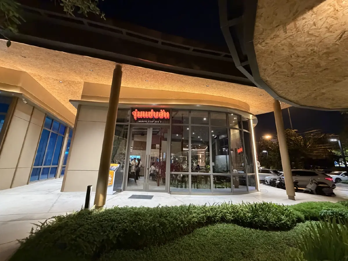 ปลุกตำนานแจ่วฮ้อนออนห้าง รีวิว 'จุ่มแซ่บฮัท' แซ่บแบบ Home Cooking