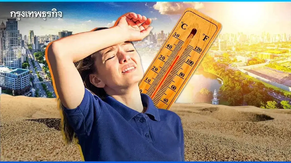 กรมอุตุ เตือน อากาศร้อน 42 องศา เช็ก 3 ภาคไทย เจอลมแรง ภาคใต้ ฝนตกหนัก