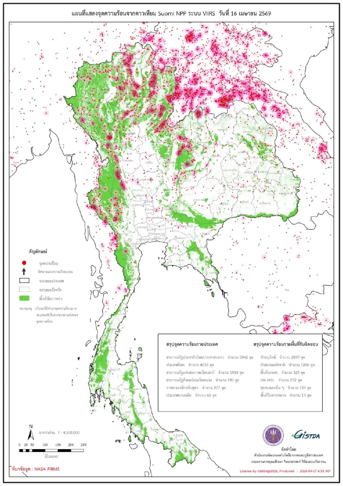 วิกฤตหนัก เหนือ-อีสาน จมฝุ่นพิษ PM2.5 เกินมาตรฐาน 40 จว. ไทยจุดความร้อนพุ่ง 4,656 จุด