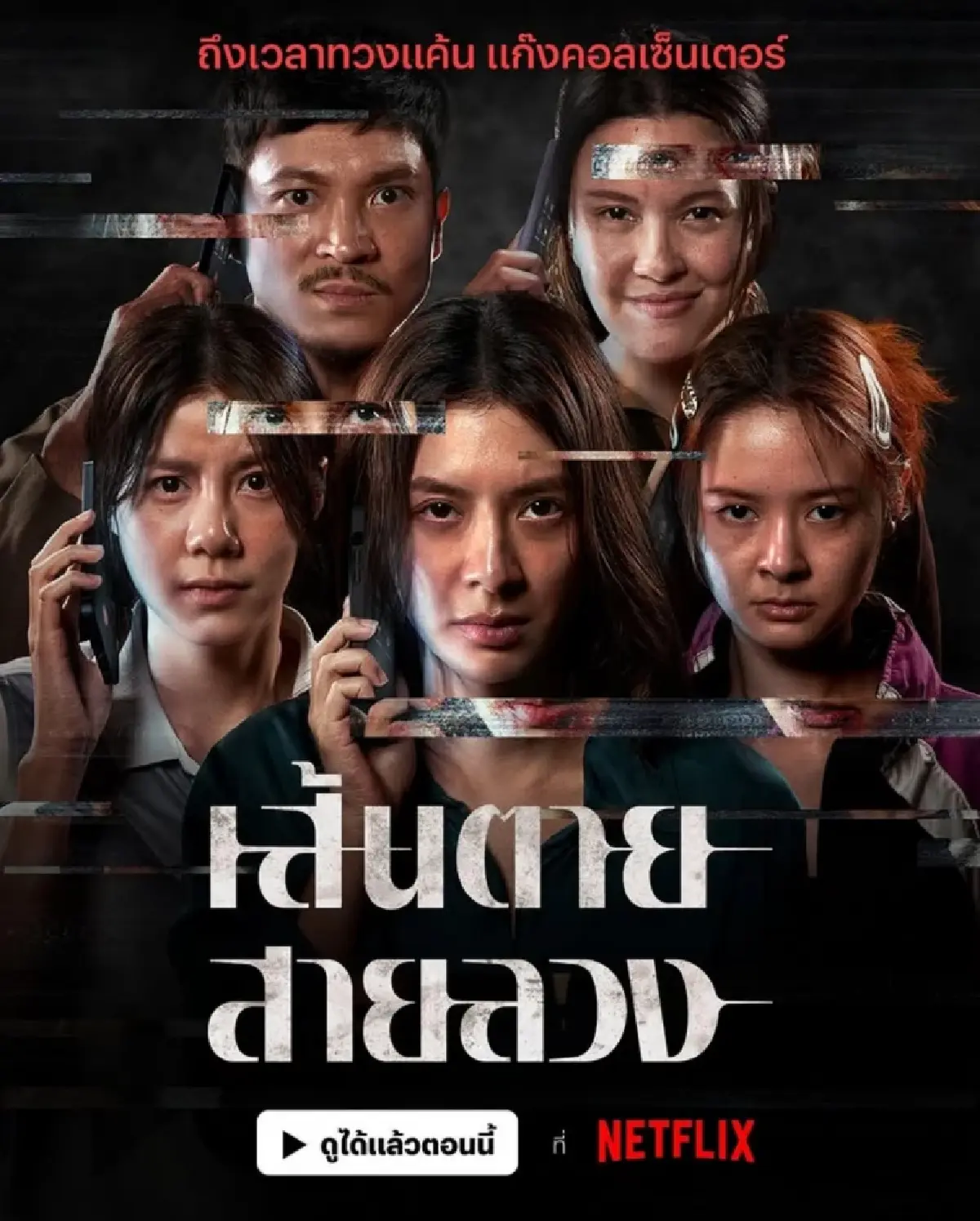 ‘มาโลบิกา บาเนอร์จี’ บริหารคอนเทนต์ไทยบน Netflix จนติด Top Ten โลก