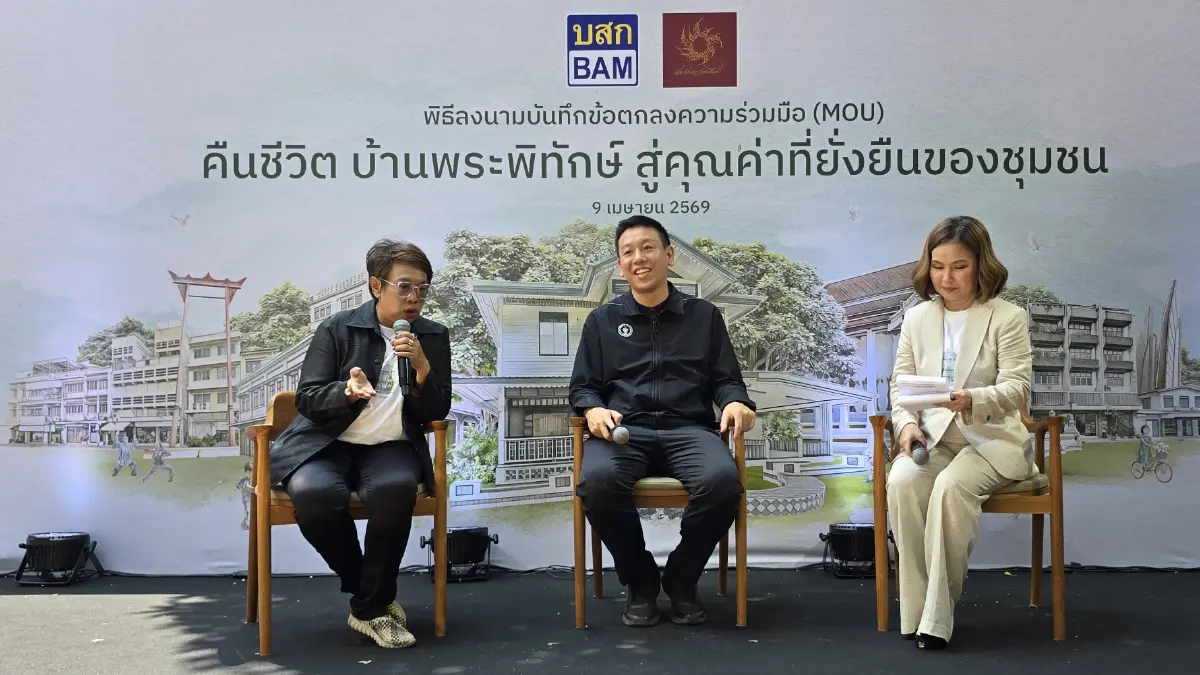 'บ้านพระพิทักษ์ยุทธภัณฑ์' ต้นแบบพัฒนาสินทรัพย์เพื่อชุมชนและสังคม