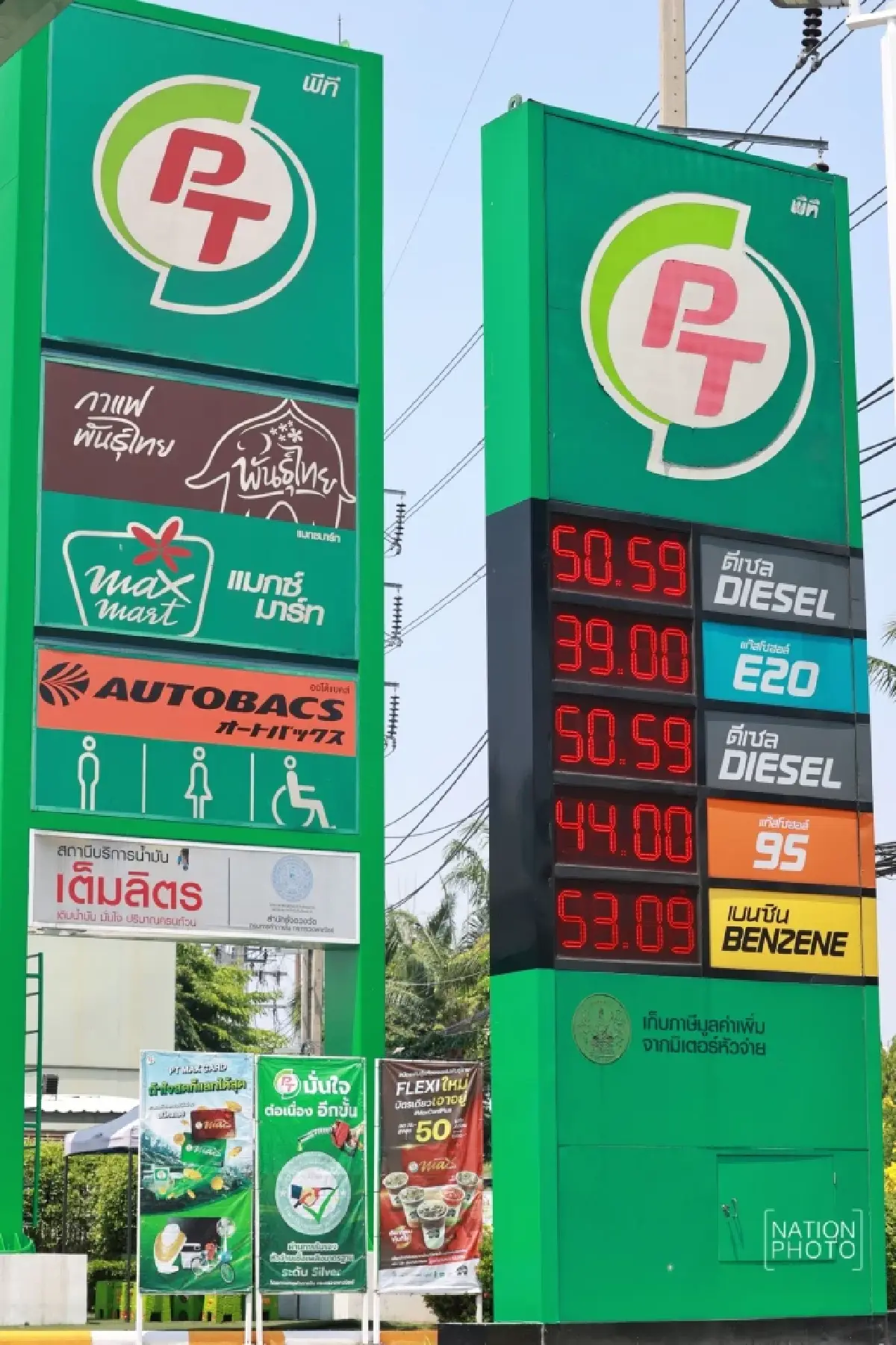 ราคาดีเซล พุ่งแตะ 50.59 บาท! วิกฤตราคาพลังงานโลก-รัฐเลิกอุ้มราคา