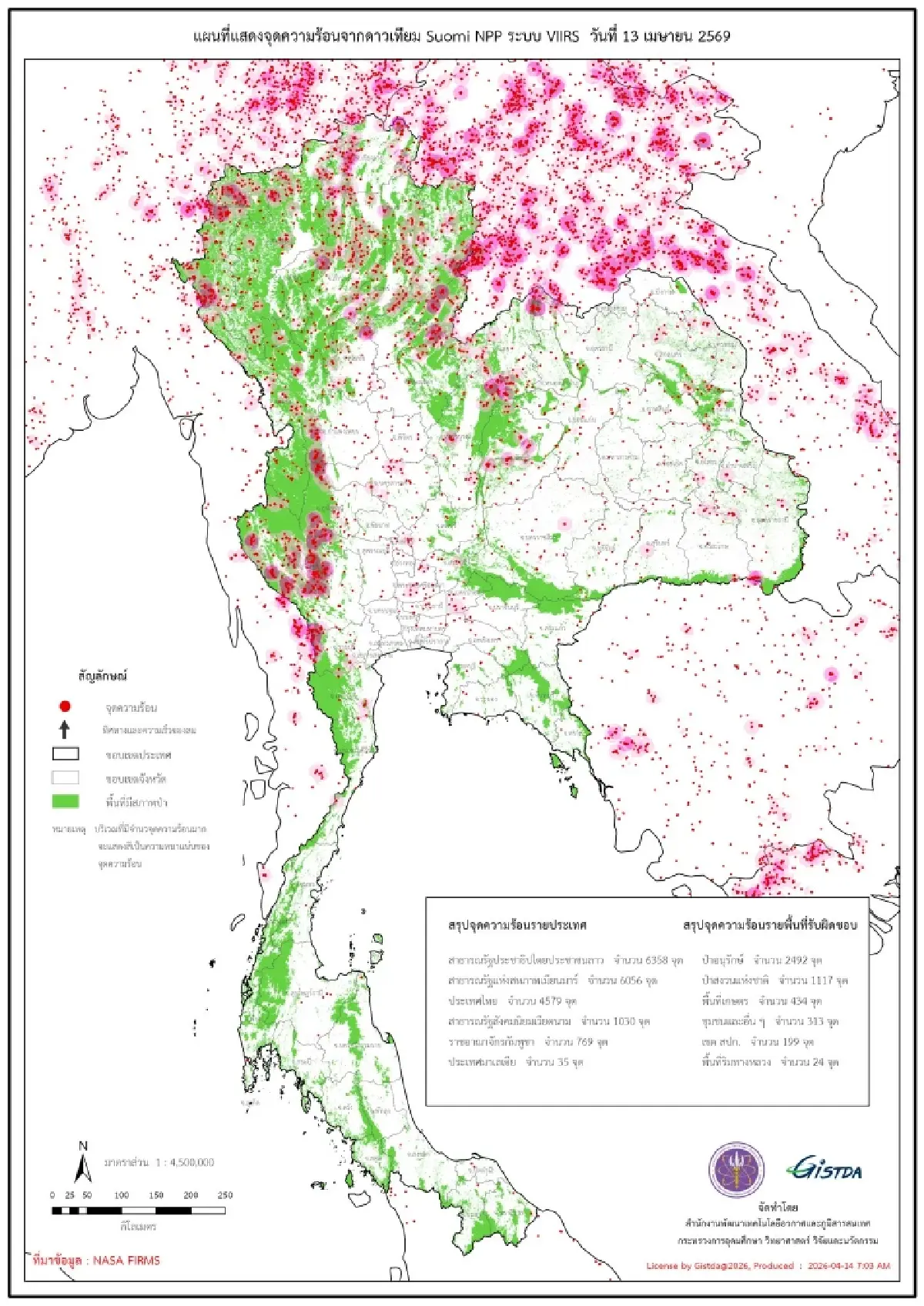 สงกรานต์ 69 ฝุ่น PM2.5 เหนือ-อีสานยังวิกฤต เตือนรับมือ พายุฤดูร้อน 16-20 เม.ย.